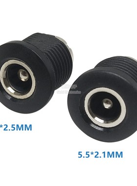 DC022D 5.5x2.1/2.5mm DC电源插座直流母座充电座圆孔带螺纹螺母