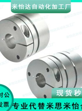 DBM51联轴器61-D64/D15/D19/D25/D27/D34/D39/D44/D56/D79-E14/d8