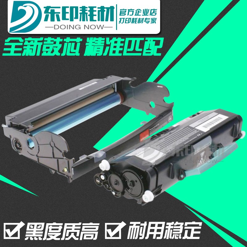 适用利盟E260硒鼓X264 E360dn 碳粉盒 E460 X363 364 464 466鼓架