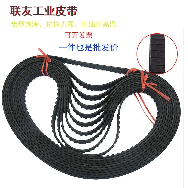 同步带 梯形齿形带 橡胶皮带 工业皮带 传动带 传送带1700H 340齿