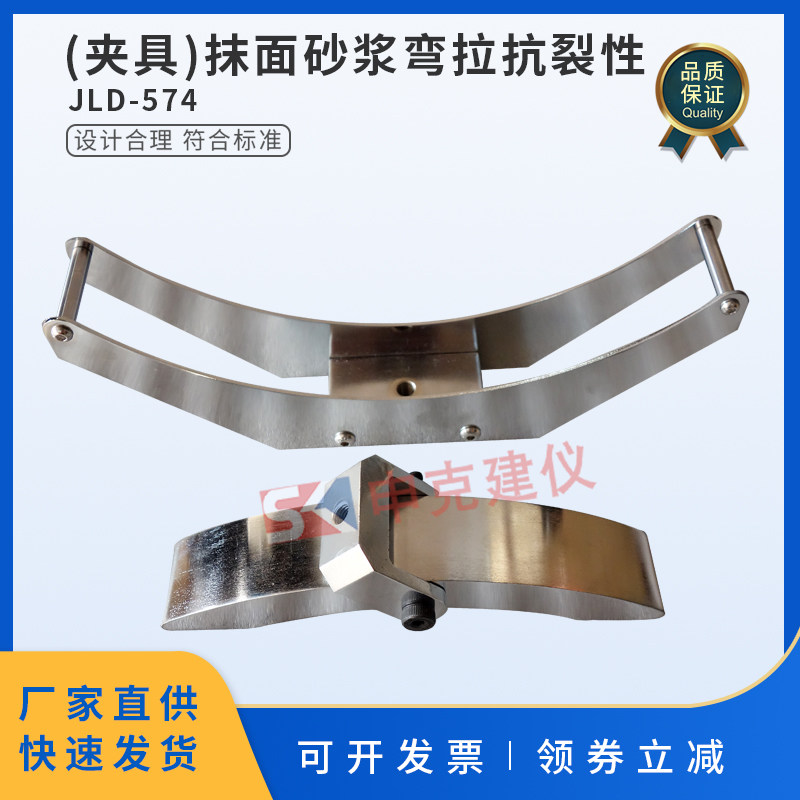 抹面砂浆的弯拉抗裂性夹具装置机具岩棉外墙外保温系统粘结试验