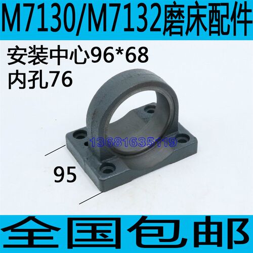 M7130磨床配件杭州M7130磨床油缸挂架M7132磨床配件