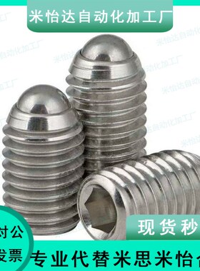 球头bpu柱塞MISUMI标准型C-BPQ3/4/5/6/8/bpzj10/bpjl12/16/bpm20