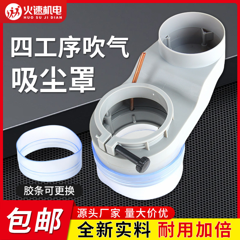 开料机吸尘罩四工序吸尘罩硅胶雕刻机吸尘罩吹气吹灰功能吸尘罩
