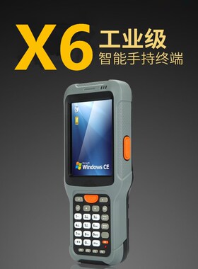 科脉龙X6移动无线条码PDA手持采集终端仓库出入库盘点机一维二维