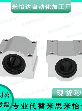 光轴箱式直线滑块轴承座KRCS/KRCL-6 8 10 12 16 20 25 30 35 40