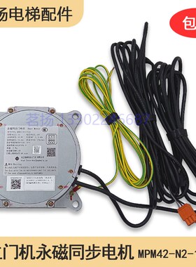 日立永磁同步门电机MPM42-N2-174-H配件SF4全新原装MPM53N2174h