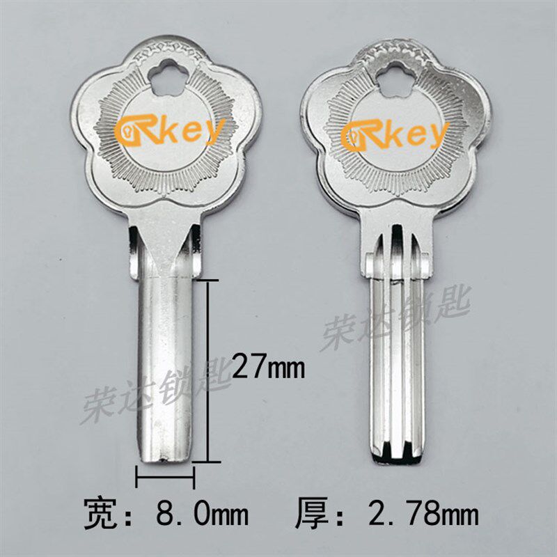 【RD079】海力双排原子钥匙胚  荣达钥匙 梅花双排打点半圆钥匙料