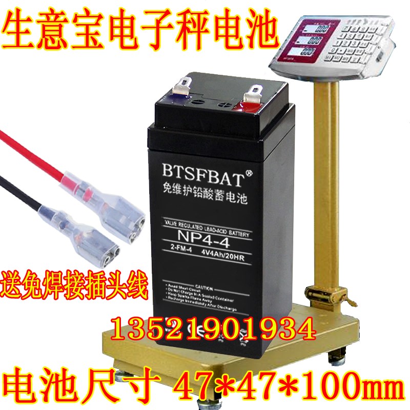 生意宝电子秤电池HY-602蓄电池HY-607B折叠称电瓶HY3209台秤电池