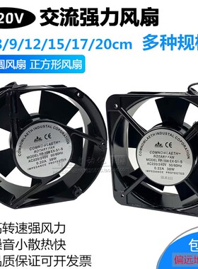 FP-108EX-S1-S/-B 15CM 15050 38W220V轴流风机机柜散热风扇三协