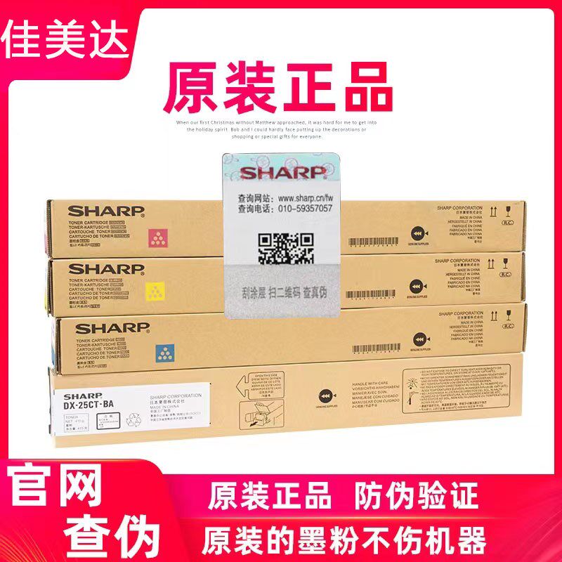 原装夏普DX-25粉盒 DX2508NC 2008UC 2508 碳粉 粉盒 DX20CT墨粉