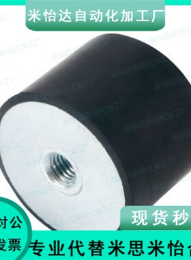 橡胶减震器垫缓冲胶垫VDC-VV2030-VD2020-18/3040/3030/1520/4050
