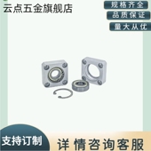 方法兰轴承座组件单轴承座带轴承铝合金固定支架底座 BASA BFF33