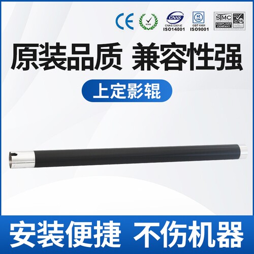 中恒CET 适用 京瓷 FS6025定影上辊 FS 6030 6025 6525 6530mfp加