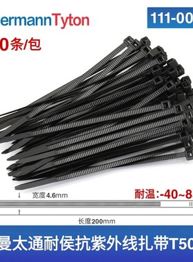 111-00565海尔曼太通扎带黑色耐厚抗紫外线扎带T50R4.6*200*100条