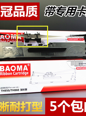 适用格志AK890色带架TG890逊镭AB890K KD880G KD860G中崎AB890K芯