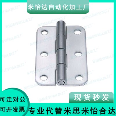 不锈钢碟形铰链 合页 HFG21-36/HFG21-50/HFG21-75同怡和达