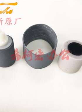 适用理光MP 2554 2054 3054 3554 4054 5054 6054 SP输稿器搓纸轮