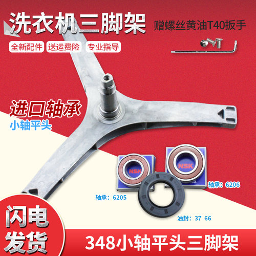 适用TG70-F1411LPDS-1210WXS小天鹅滚筒洗衣机三脚架轴承油封