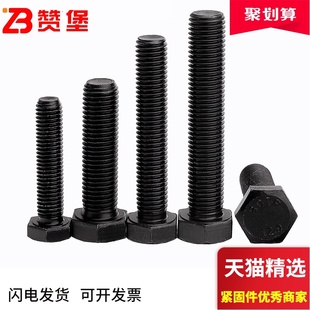 933高强螺丝m4m5m6m8m10 12.9发黑外六角螺栓方头螺钉DIN931 m18