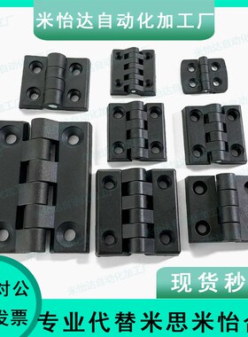 型材用拆卸合页 尼龙拔插型材合页铰链 AKQ52-B-Z-L-R-3030-4040