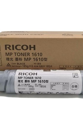 理光MP1610粉盒1812L/1811/2011LD/1911/2012/2000/1800墨粉碳粉
