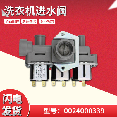适用EG8012B39WU1,EG8014B39SU1,海尔滚筒洗衣机电磁阀进水阀配件