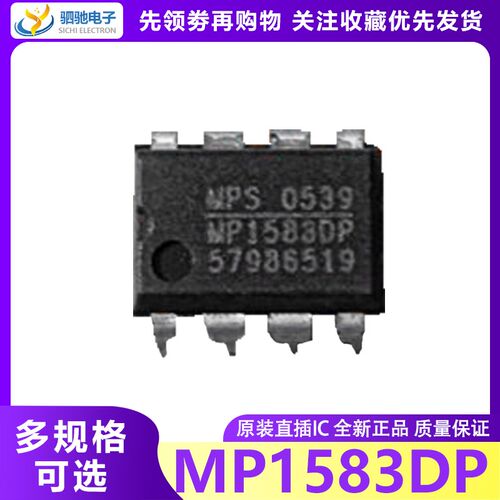 MP1583DP-LF MP1583 全新正品 质量保证