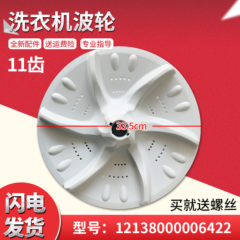 适用TB60-/3908DPCL(L)/3908DPCL(R)小天鹅自动洗衣机波轮塑料盘