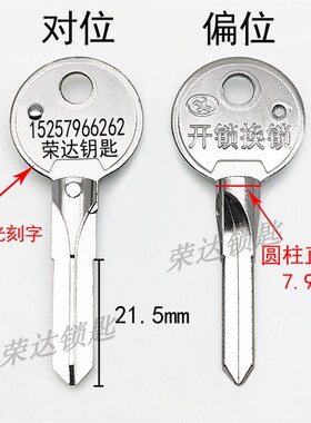 【RF030】刻字十字钥匙胚 激光打标广告钥匙胚系列 不含打标费