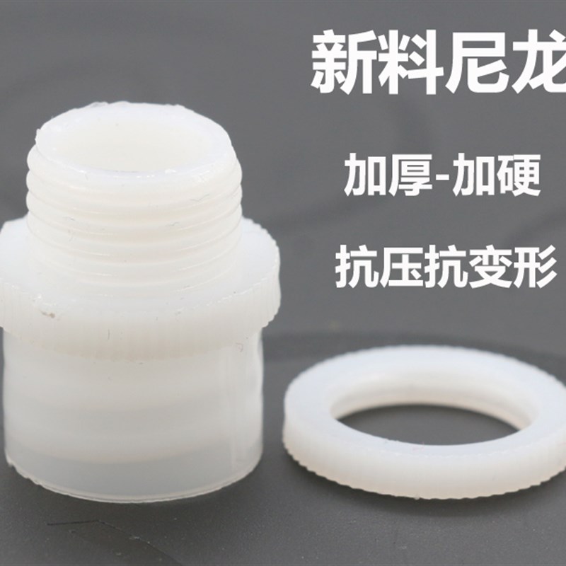钻塑白色包塑金属软管接头塑料尼龙环保加厚加硬锁母穿版箱接杯梳
