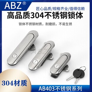 不锈钢AB403-1-2基业箱配电箱机柜平面锁配电柜设备锁AB402-1-2