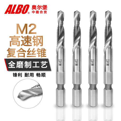 奥尔堡钻攻一体复合丝锥钻头螺旋机用丝攻六角柄m3m4m5m6m8m10