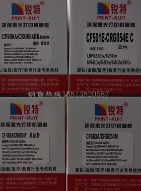 适惠普cf500A M281fdw/dn/cdw M254dw/nw M280nw硒鼓HP202A CF501