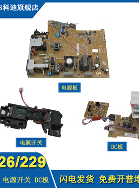 适用佳能MF226DN 229DW 223D MF227dw 113 电源板 LBP214供电板