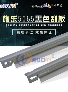 适用施乐DCC5065 6550 7500 6075 7655 7765 242 250 570硒鼓刮板
