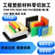 POM尼龙PVC玻纤PPS四氟PE塑料ABS PEEK电木绝缘板棒零切加工 PVDF