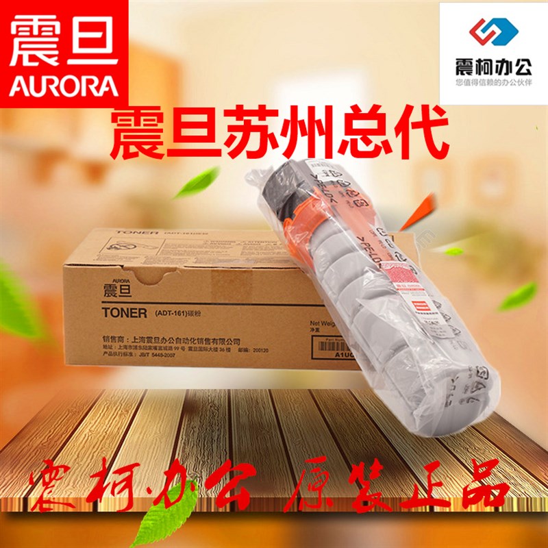 震旦原装正品ADT161粉仓ADT161S震旦AD188E碳粉盒硒鼓AD188en墨粉