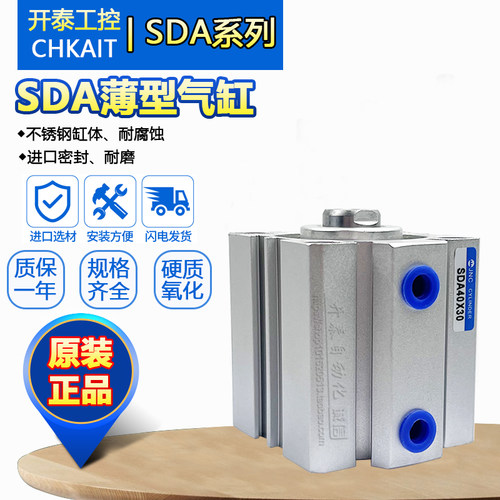 JNC薄型气缸SDA32/SDA40/50/63/80/X10X15X20X25X30X50X60X70X80S