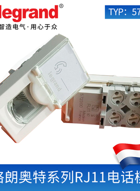 罗格朗奥特系列 RJ11电话插座模块 1模块 572300