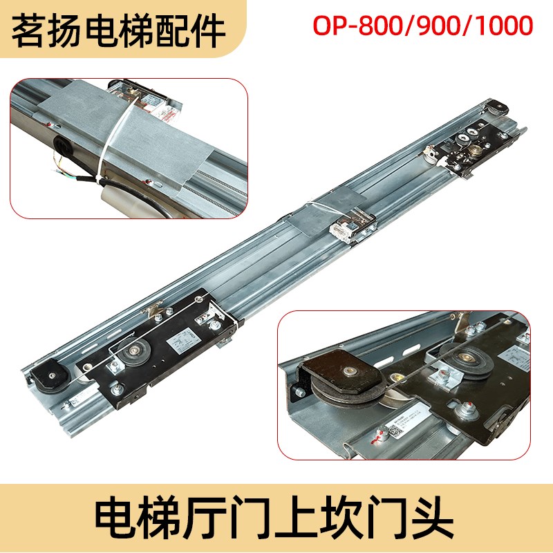 电梯新款力隆厅门门头层门门头900开门门头门锁钩KDKM-A上坎