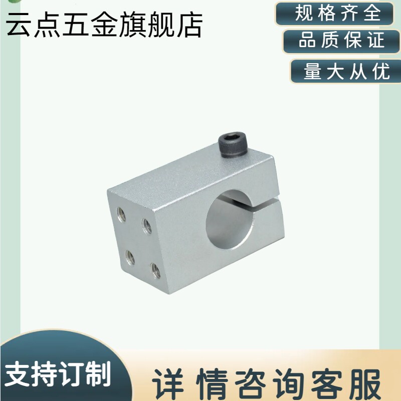 WQM支柱固定夹带螺纹平行导向轴光轴支座管夹轴承座轴定位铝支架