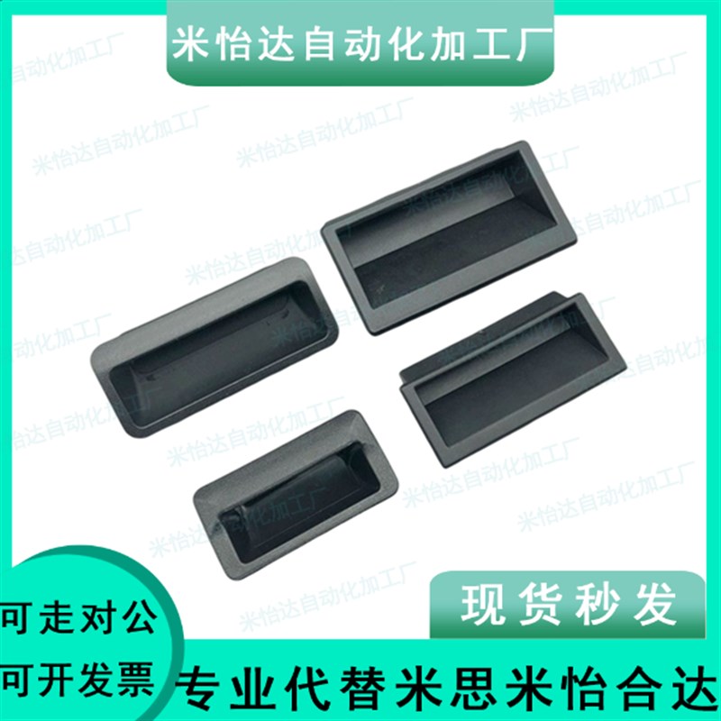 塑料拉手AP-183-2P/1P隐藏嵌入式268箱柜扣手1提手3P抽手2-BLACK