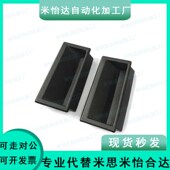 A90 XAD81 工业设备嵌入拉手薄板塑料拉手HH A70 A110 A140