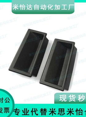 工业设备嵌入拉手薄板塑料拉手HH-JS XAD81/82-A70/A90/A110/A140