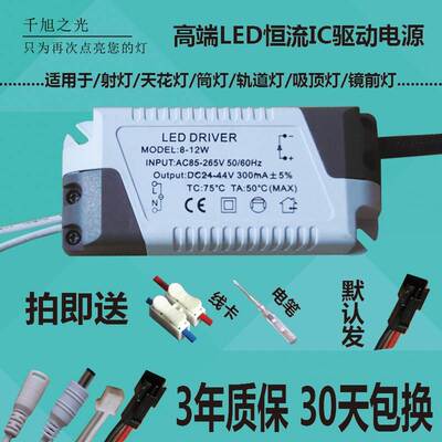 LED天花灯筒灯射灯吸顶灯驱动整流器变压器3w5w7w12w18w24w36w