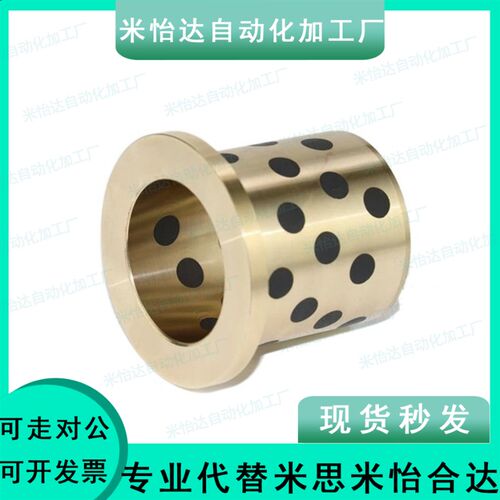 OLBF-D13-D14-D15-D16-L15-L20-L25-L30铜合金型无油衬套圆法兰型