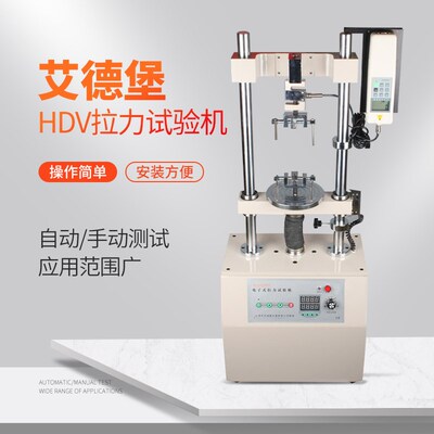 艾德堡 电动推拉计力测试机台HDV压力拉力拉伸试验机3000公斤