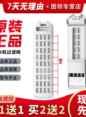 适用MB7598BF61/N,MB7098F61海尔洗衣机线屑过滤网过滤袋过滤盒