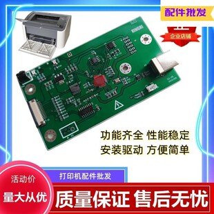 适用全新  佳能2900主板 佳能2900接口板 佳能 LBP2900主板打印板